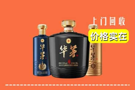 阜阳回收华茅酒