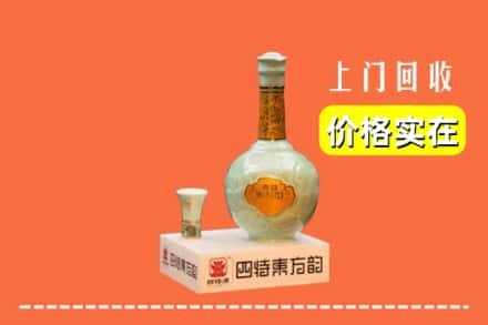 阜阳求购高价回收四特酒