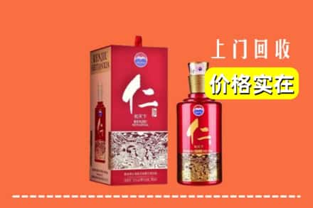 阜阳求购高价回收仁酒